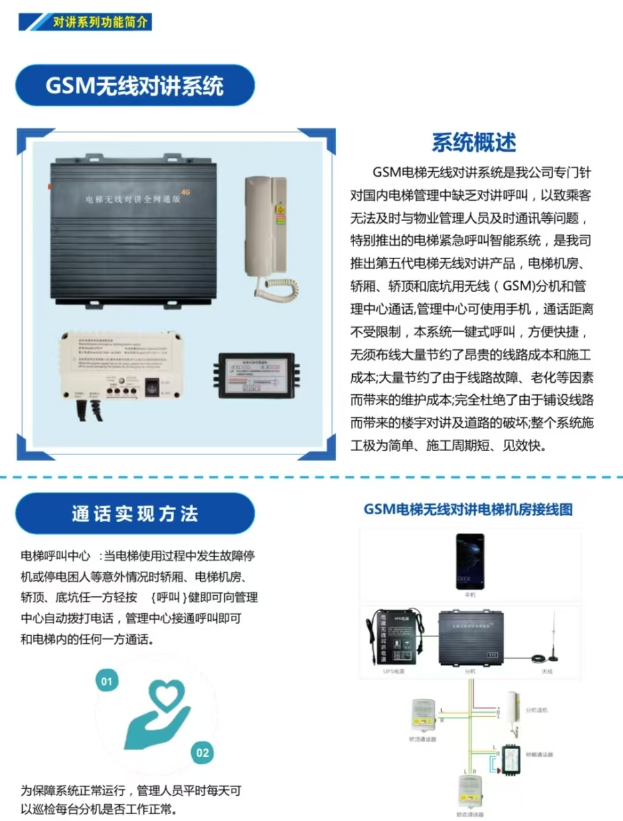 韩强智能货梯呼叫器：提升货物运输效率的智慧之选
