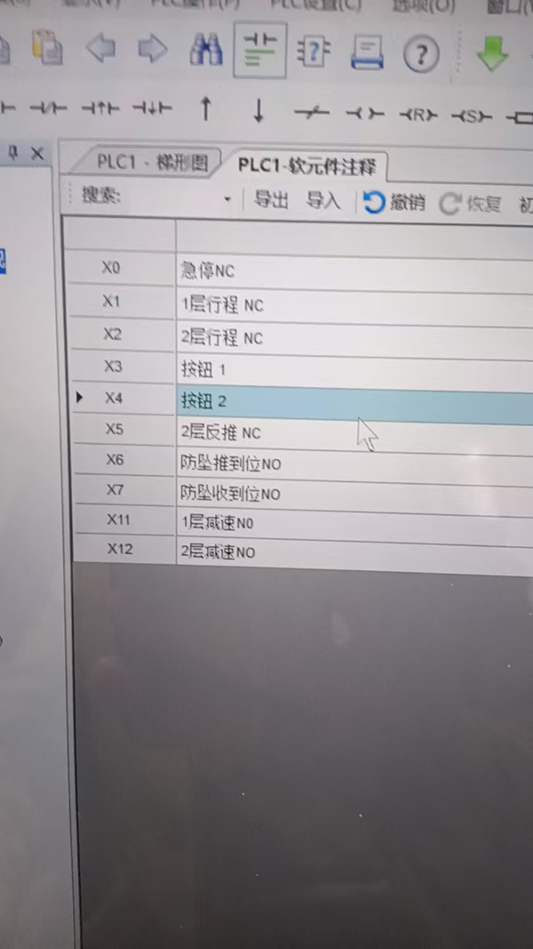 韩强智能2层电梯接线图